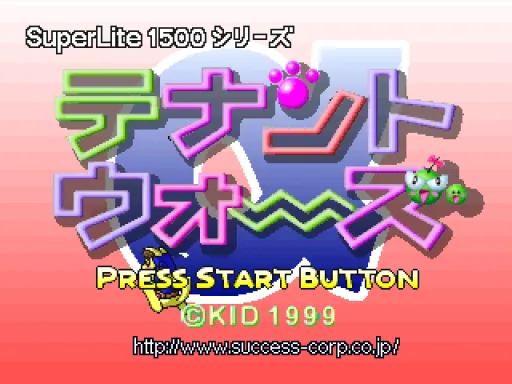 Title Screen